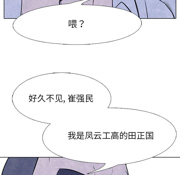 火影忍者漫画632话韩漫全集-第46话无删减无遮挡章节图片 