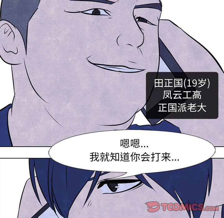 火影忍者漫画632话韩漫全集-第46话无删减无遮挡章节图片 