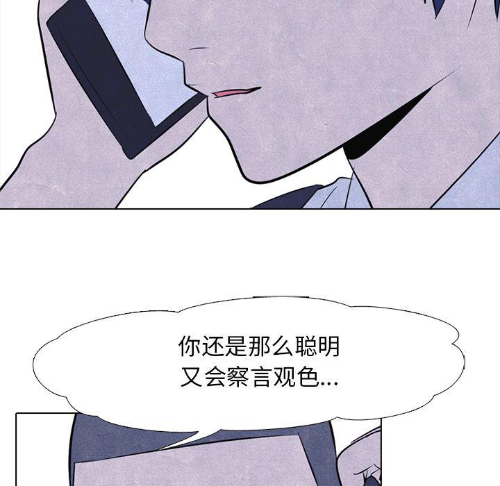 火影忍者漫画632话韩漫全集-第46话无删减无遮挡章节图片 
