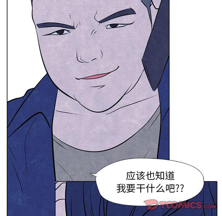 火影忍者漫画632话韩漫全集-第46话无删减无遮挡章节图片 