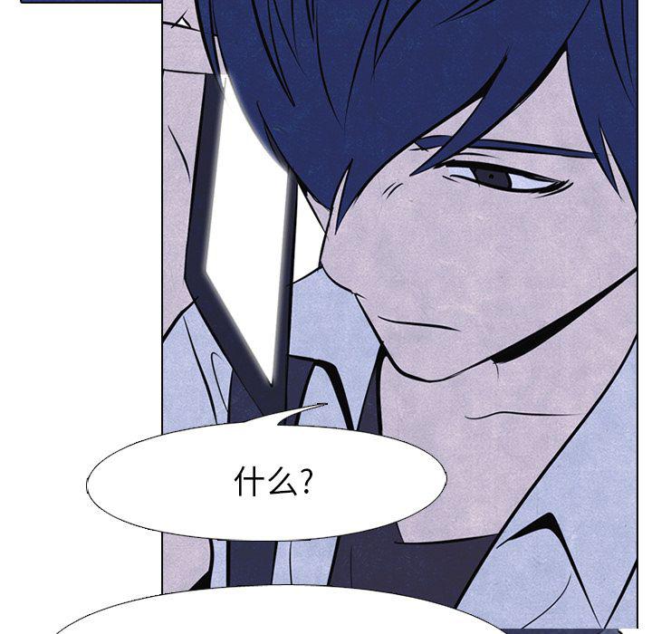 火影忍者漫画632话韩漫全集-第46话无删减无遮挡章节图片 