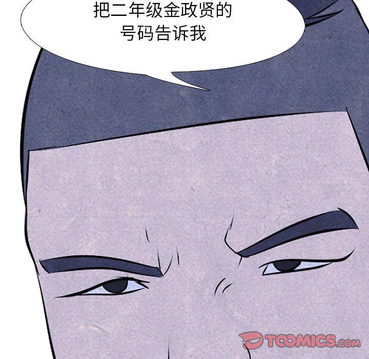火影忍者漫画632话韩漫全集-第46话无删减无遮挡章节图片 