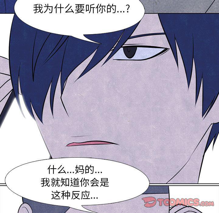 火影忍者漫画632话韩漫全集-第46话无删减无遮挡章节图片 