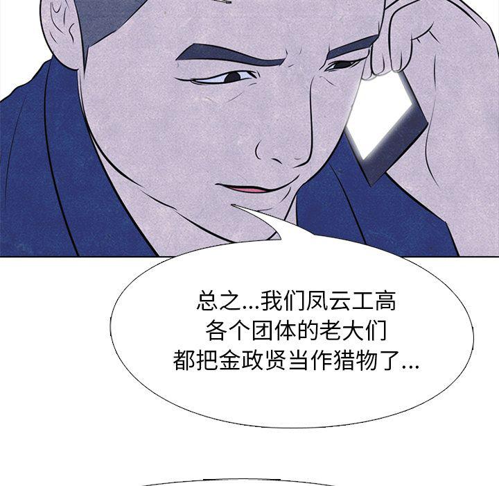 火影忍者漫画632话韩漫全集-第46话无删减无遮挡章节图片 