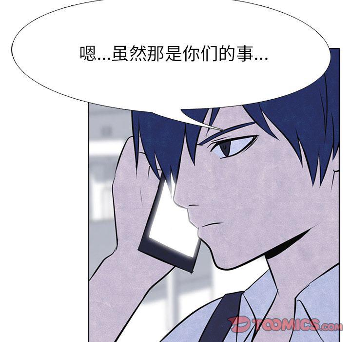 火影忍者漫画632话韩漫全集-第46话无删减无遮挡章节图片 