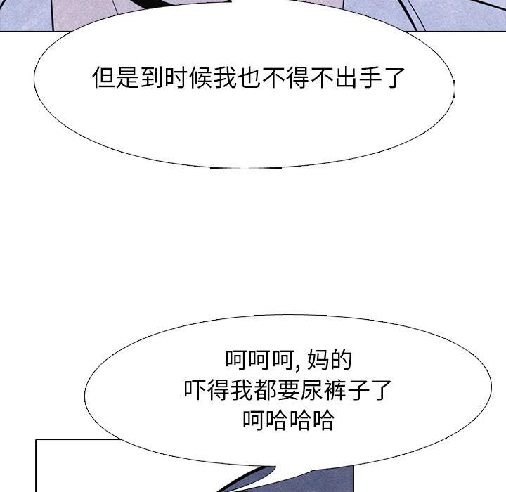 火影忍者漫画632话韩漫全集-第46话无删减无遮挡章节图片 