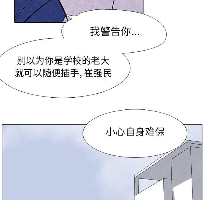 火影忍者漫画632话韩漫全集-第46话无删减无遮挡章节图片 