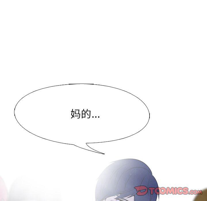 火影忍者漫画632话韩漫全集-第46话无删减无遮挡章节图片 