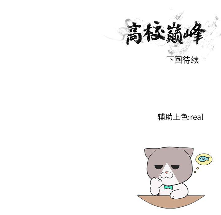 火影忍者漫画632话韩漫全集-第46话无删减无遮挡章节图片 