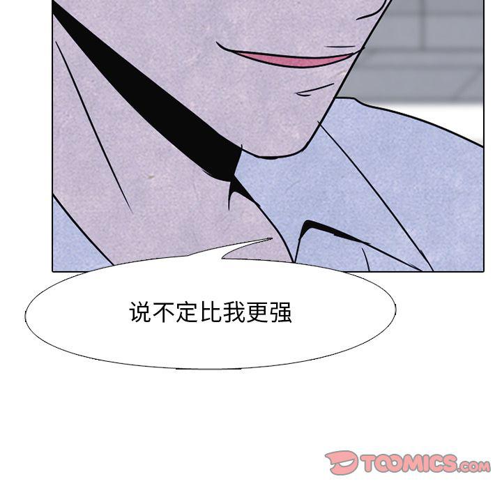 火影忍者漫画632话韩漫全集-第48话无删减无遮挡章节图片 