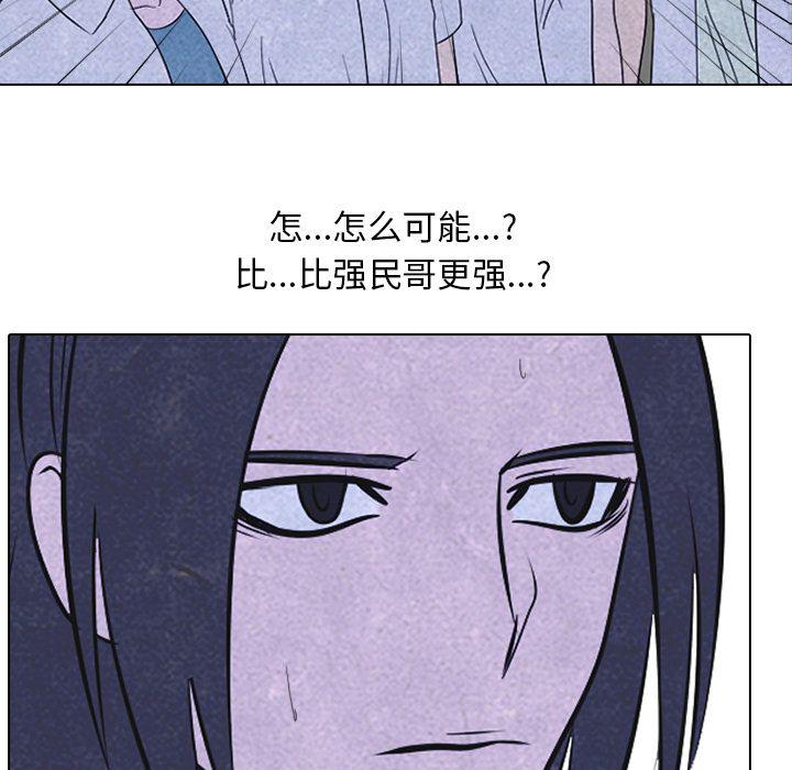 火影忍者漫画632话韩漫全集-第48话无删减无遮挡章节图片 