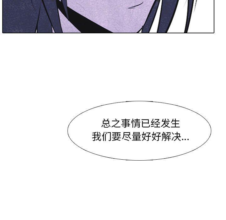 火影忍者漫画632话韩漫全集-第48话无删减无遮挡章节图片 
