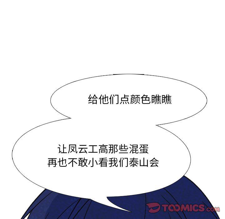 火影忍者漫画632话韩漫全集-第48话无删减无遮挡章节图片 