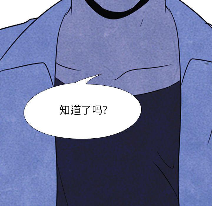火影忍者漫画632话韩漫全集-第48话无删减无遮挡章节图片 