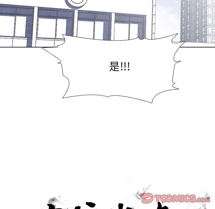 火影忍者漫画632话韩漫全集-第48话无删减无遮挡章节图片 