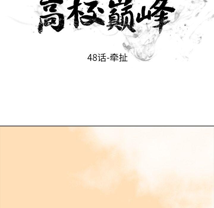 火影忍者漫画632话韩漫全集-第48话无删减无遮挡章节图片 