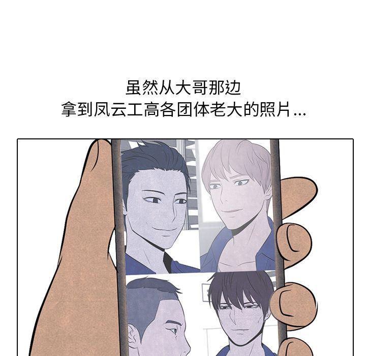 火影忍者漫画632话韩漫全集-第48话无删减无遮挡章节图片 