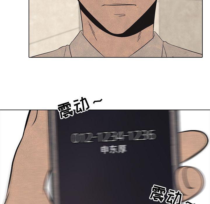 火影忍者漫画632话韩漫全集-第48话无删减无遮挡章节图片 
