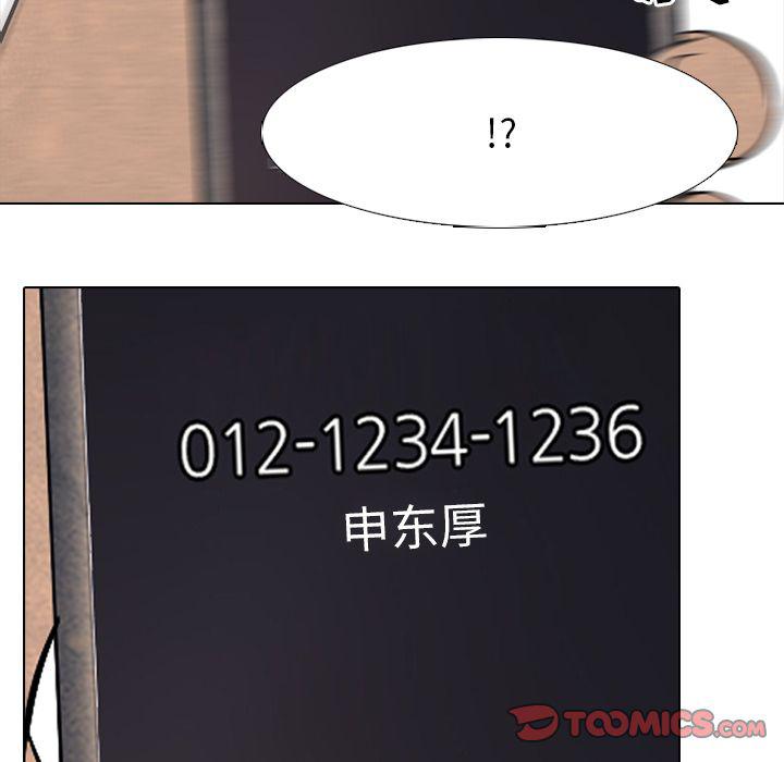 火影忍者漫画632话韩漫全集-第48话无删减无遮挡章节图片 