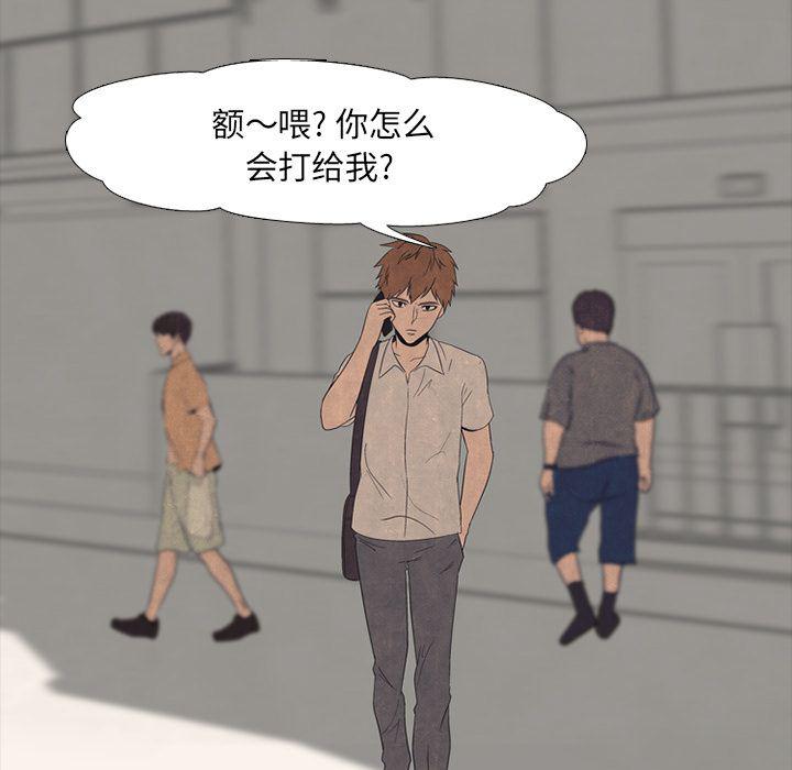 火影忍者漫画632话韩漫全集-第48话无删减无遮挡章节图片 