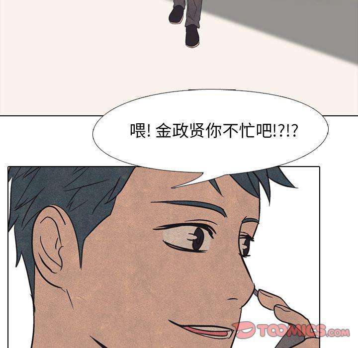 火影忍者漫画632话韩漫全集-第48话无删减无遮挡章节图片 