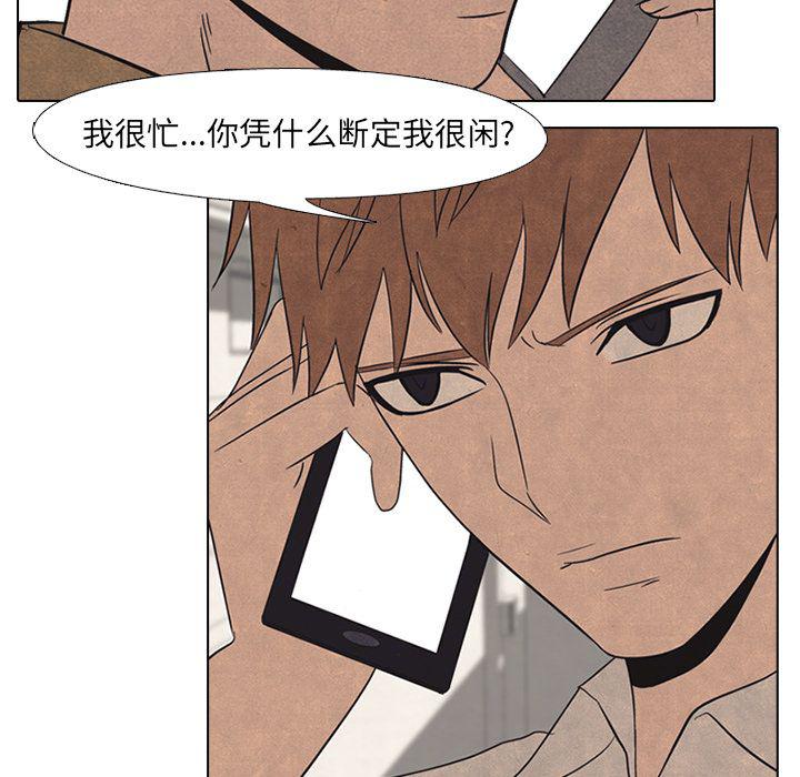 火影忍者漫画632话韩漫全集-第48话无删减无遮挡章节图片 