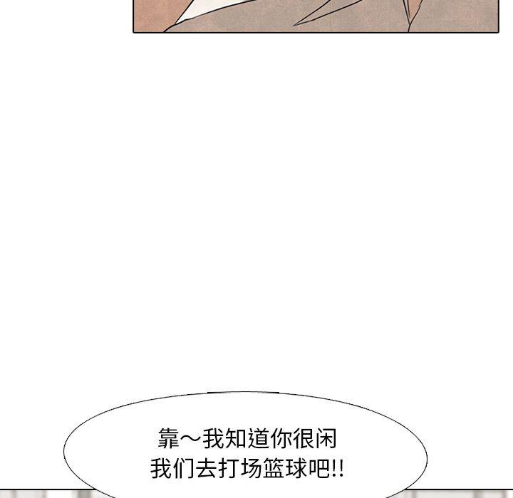 火影忍者漫画632话韩漫全集-第48话无删减无遮挡章节图片 