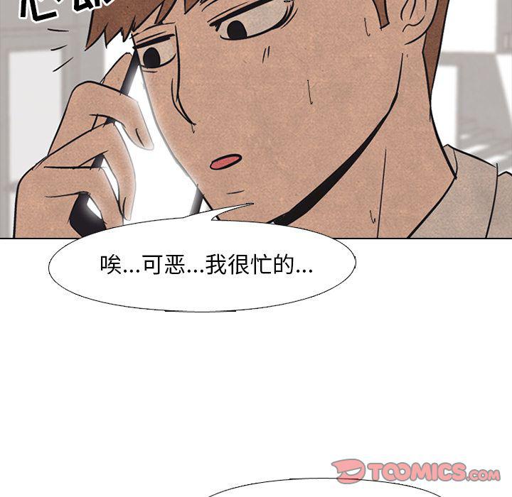 火影忍者漫画632话韩漫全集-第48话无删减无遮挡章节图片 