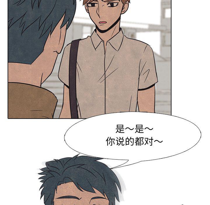 火影忍者漫画632话韩漫全集-第48话无删减无遮挡章节图片 