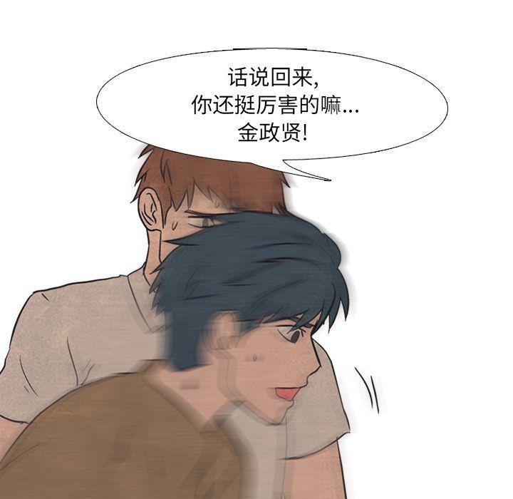 火影忍者漫画632话韩漫全集-第48话无删减无遮挡章节图片 