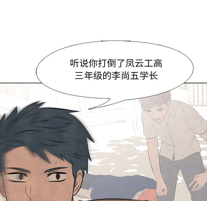火影忍者漫画632话韩漫全集-第48话无删减无遮挡章节图片 