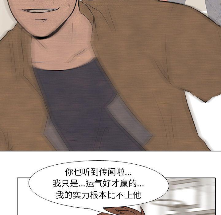 火影忍者漫画632话韩漫全集-第48话无删减无遮挡章节图片 