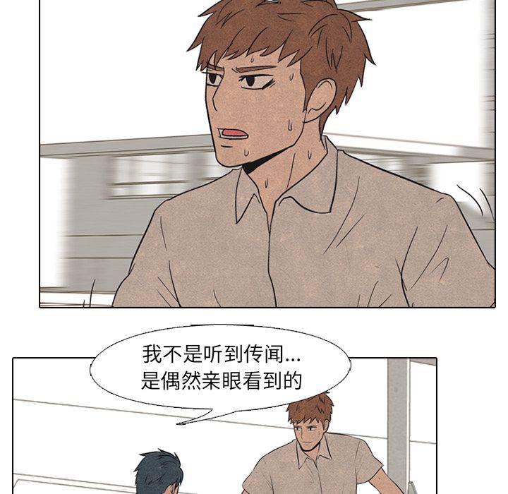 火影忍者漫画632话韩漫全集-第48话无删减无遮挡章节图片 
