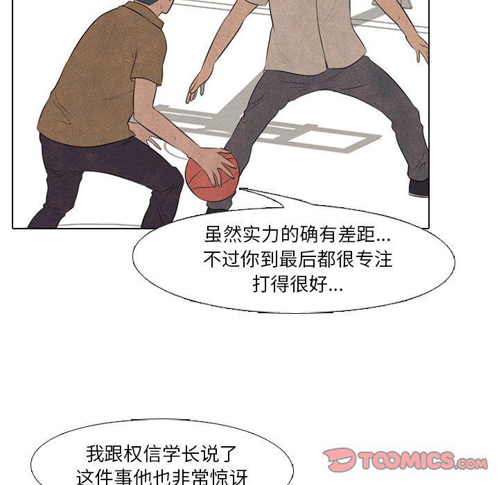 火影忍者漫画632话韩漫全集-第48话无删减无遮挡章节图片 