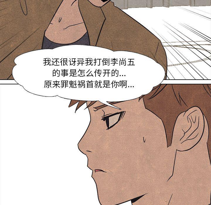 火影忍者漫画632话韩漫全集-第48话无删减无遮挡章节图片 