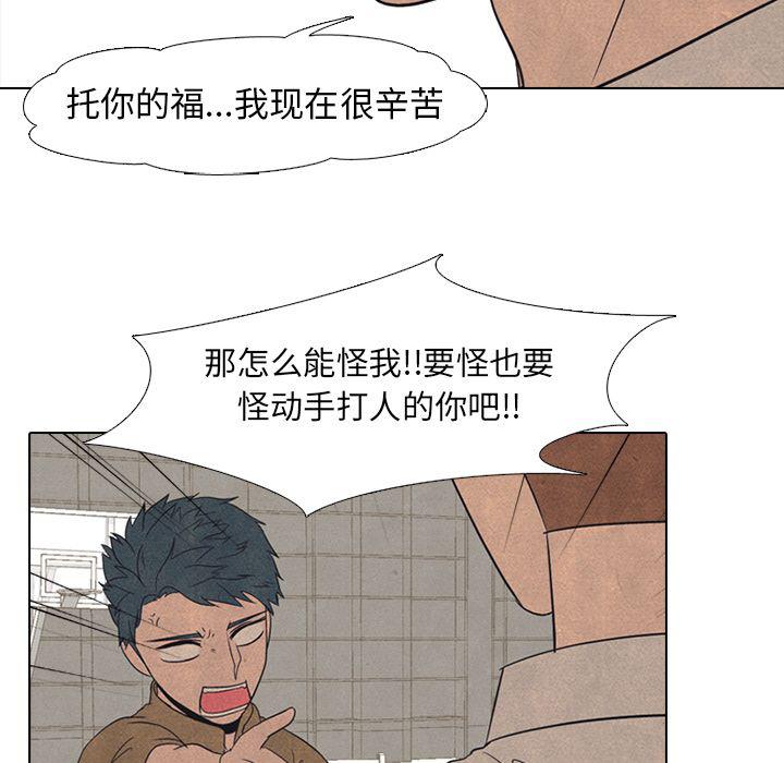 火影忍者漫画632话韩漫全集-第48话无删减无遮挡章节图片 