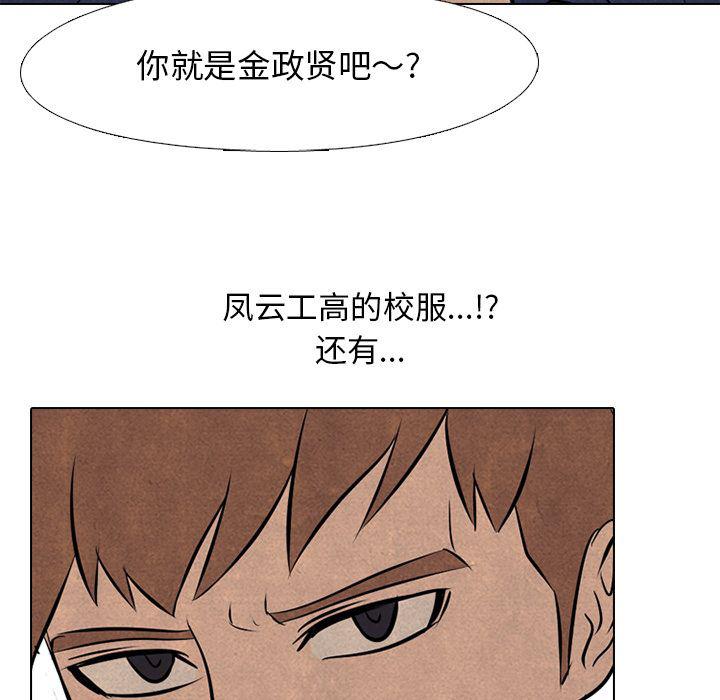 火影忍者漫画632话韩漫全集-第48话无删减无遮挡章节图片 