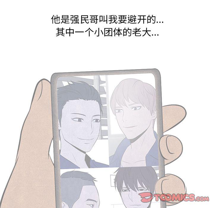 火影忍者漫画632话韩漫全集-第48话无删减无遮挡章节图片 