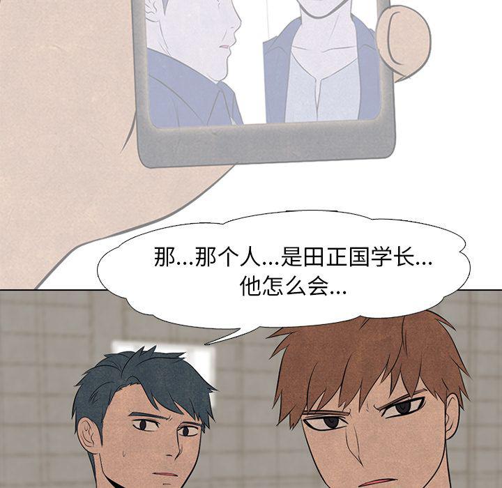 火影忍者漫画632话韩漫全集-第48话无删减无遮挡章节图片 