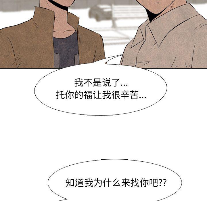 火影忍者漫画632话韩漫全集-第48话无删减无遮挡章节图片 