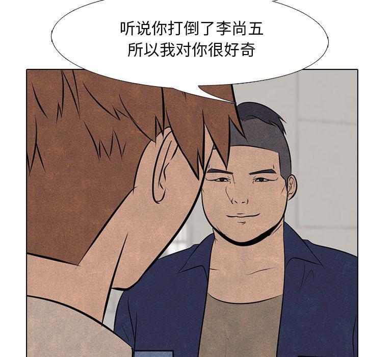 火影忍者漫画632话韩漫全集-第48话无删减无遮挡章节图片 