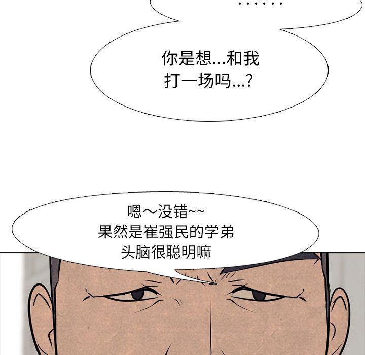 火影忍者漫画632话韩漫全集-第48话无删减无遮挡章节图片 