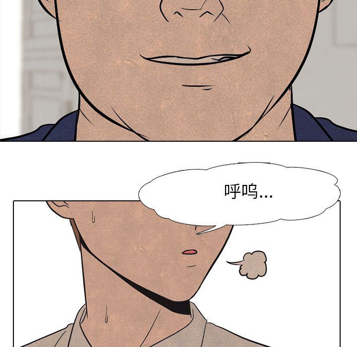 火影忍者漫画632话韩漫全集-第48话无删减无遮挡章节图片 