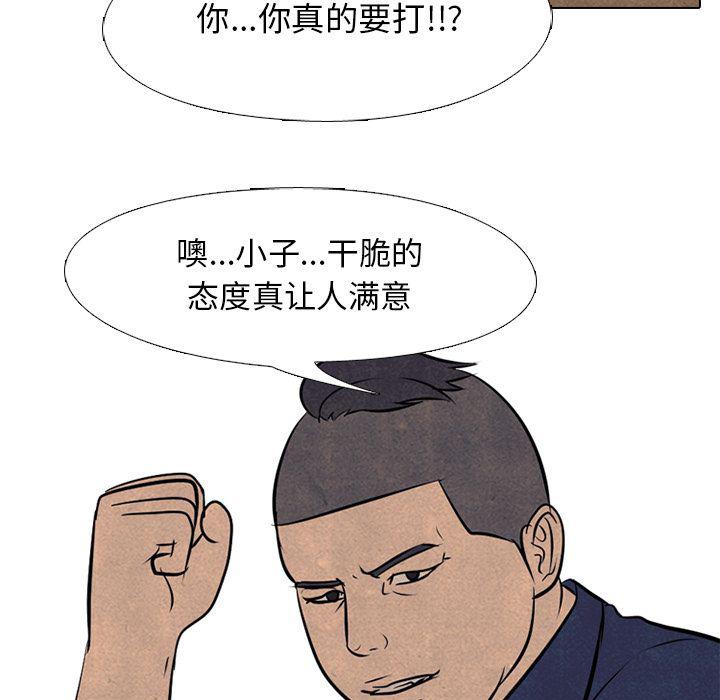 火影忍者漫画632话韩漫全集-第48话无删减无遮挡章节图片 