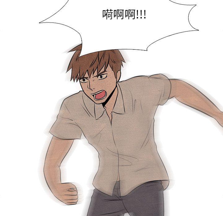火影忍者漫画632话韩漫全集-第48话无删减无遮挡章节图片 