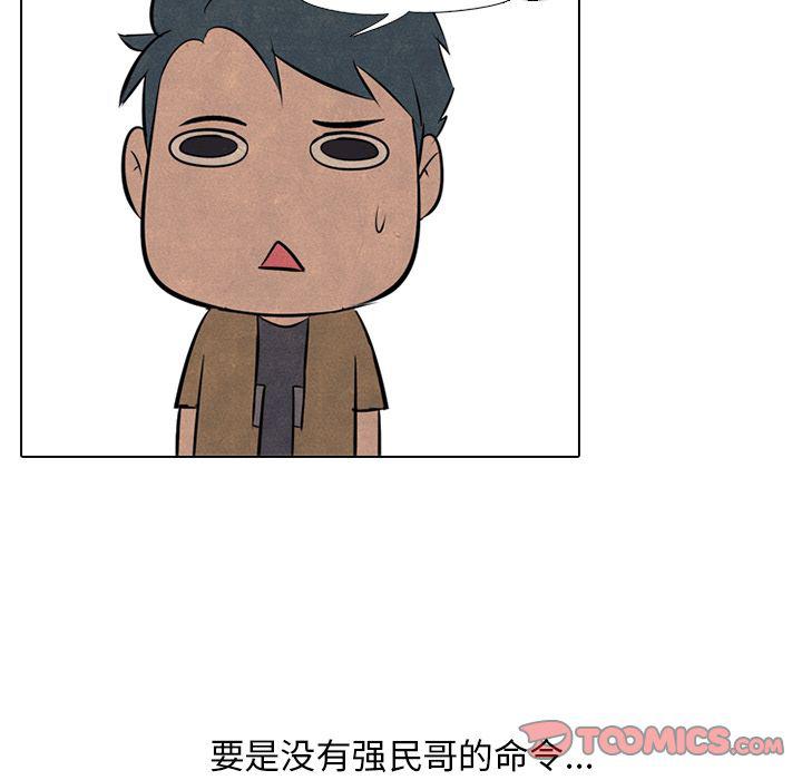 火影忍者漫画632话韩漫全集-第48话无删减无遮挡章节图片 