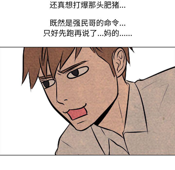 火影忍者漫画632话韩漫全集-第48话无删减无遮挡章节图片 