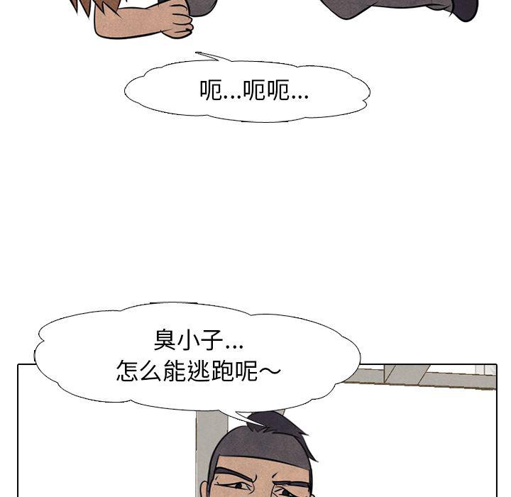 火影忍者漫画632话韩漫全集-第48话无删减无遮挡章节图片 