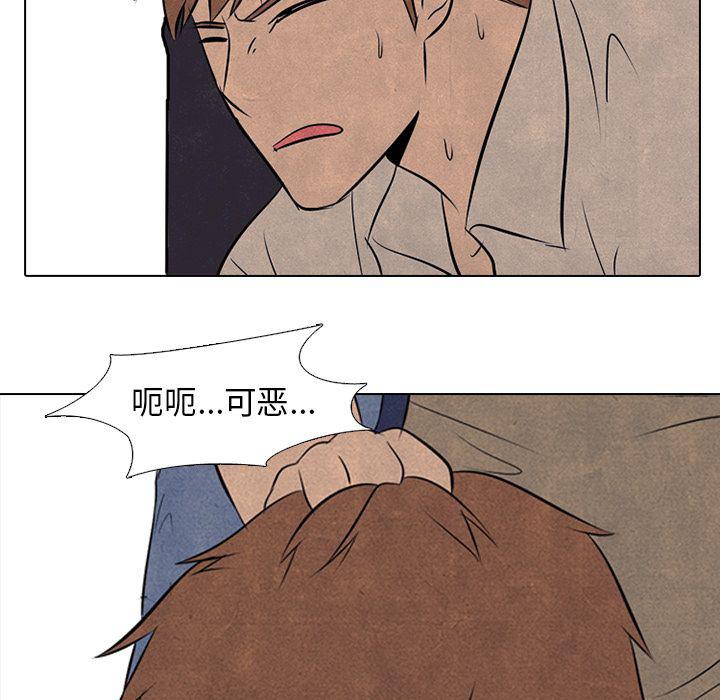 火影忍者漫画632话韩漫全集-第48话无删减无遮挡章节图片 