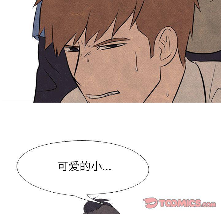 火影忍者漫画632话韩漫全集-第48话无删减无遮挡章节图片 